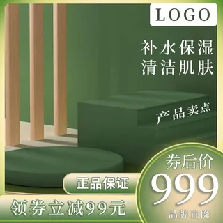 电商主图 网店主图