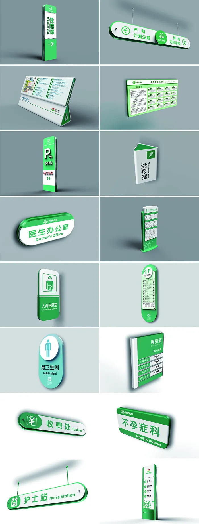 医院导视标识导视系统导视牌