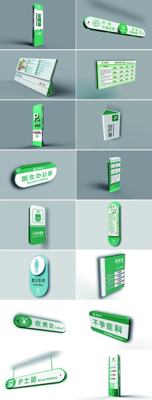 医院导视标识导视系统导视牌