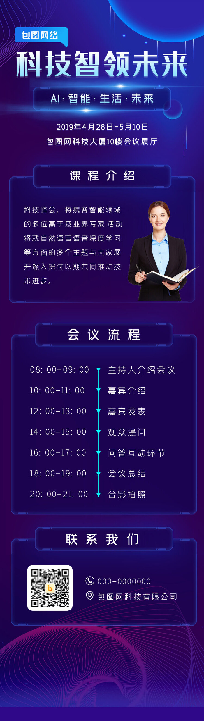 H5长图模板PS电商app节日活动促销主题海报UI设计素材psd模版下载