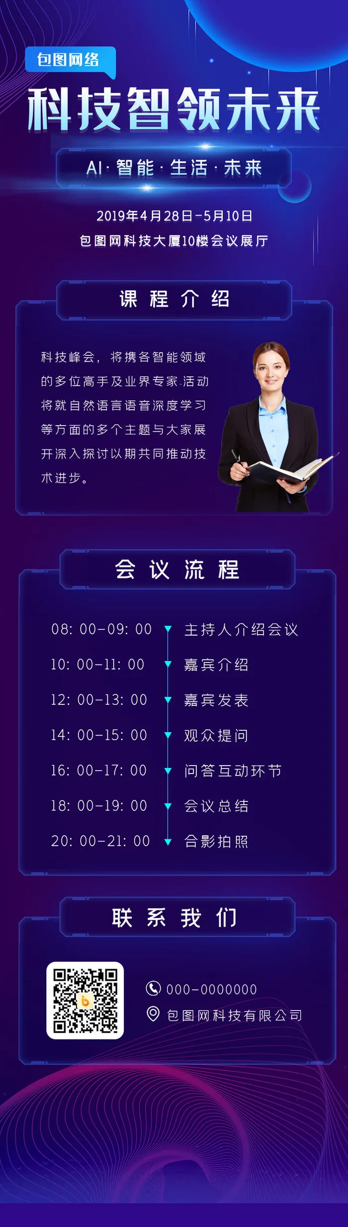 H5长图模板PS电商app节日活动促销主题海报UI设计素材psd模版下载