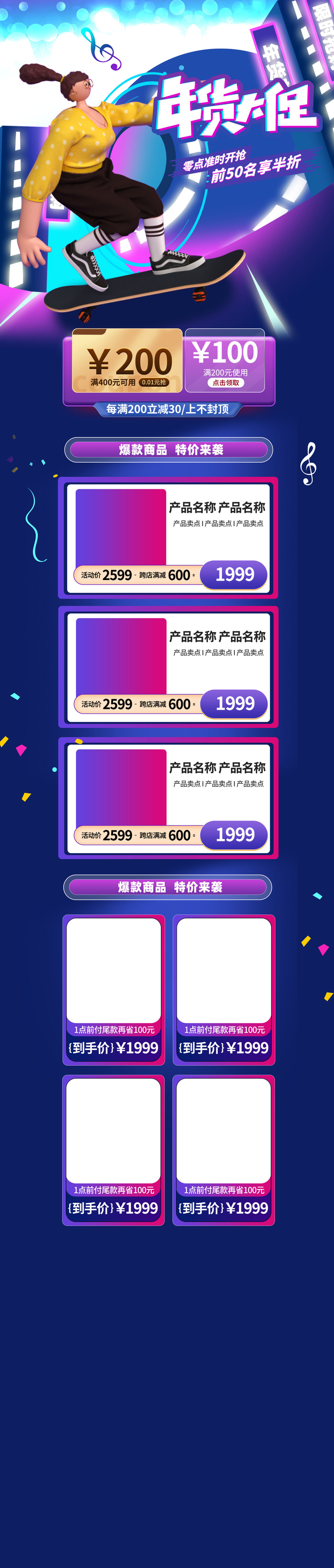 虎年年货节首页虎年年货节春节中国风电商淘宝首页模板PC手机端店铺psd设计素材