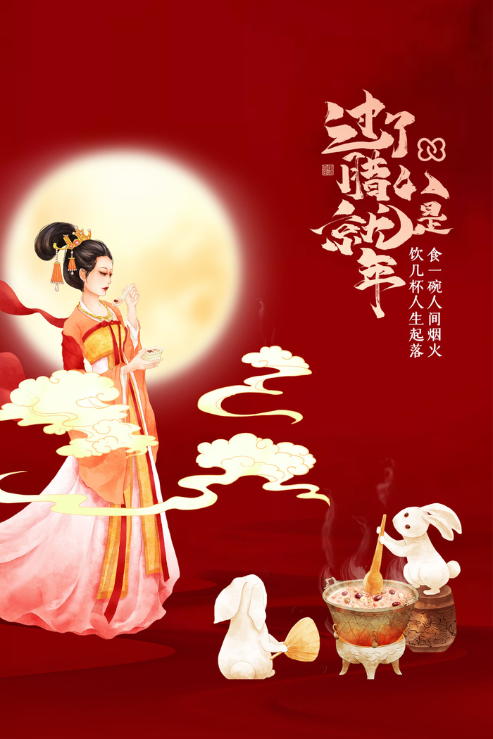 腊八海报传统节日祝福腊八节腊八粥宣传海报插画背景设计素材