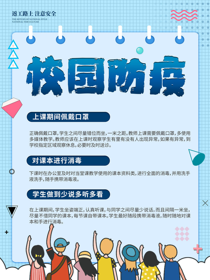 新冠疫情防控商店超市温馨提示进店戴口罩宣psd传海报PS设计素材psd模版下载