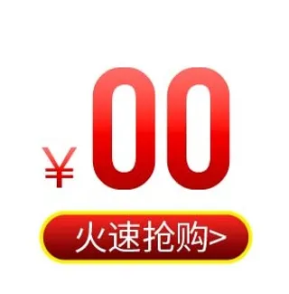 电商标签 促销标签图片