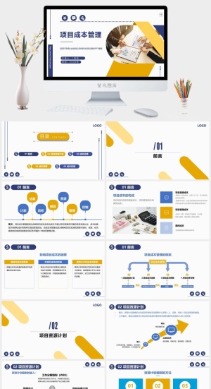 企业运营成本管理消减PPT模板预览图