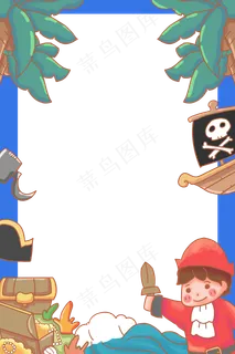 儿童节边框