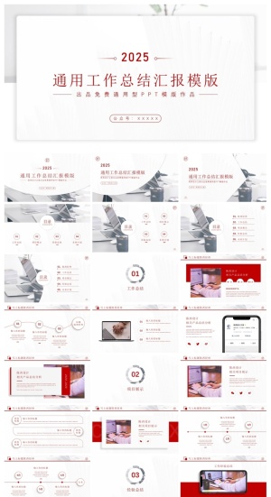 卡片式UI几何风大气实用通用型工作述职汇报ppt模板预览图