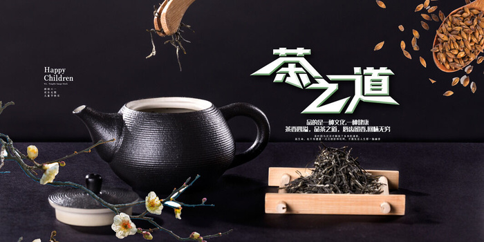 春茶上市茶馆红绿茶国潮风展板尝鲜茶叶茶道创意海报模板素材设计