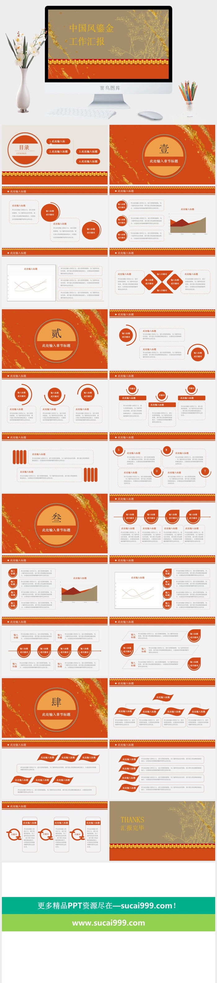 莫兰迪色系PPT模板