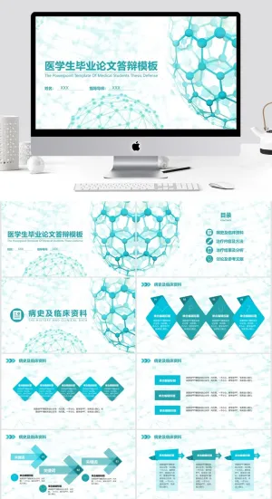 PPT精选模板 医学上毕业论文答辩预览图
