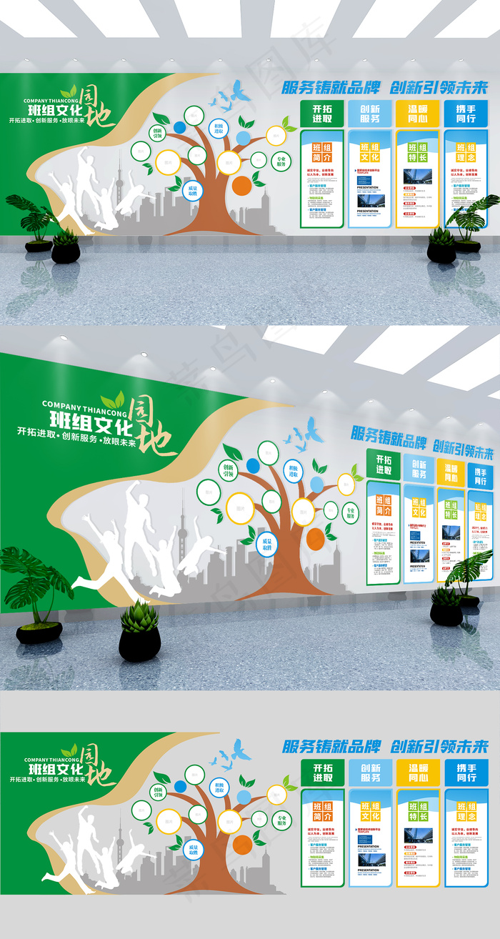 企业班组文化墙公司员工之家企业文化墙宣传栏cdr矢量模版下载