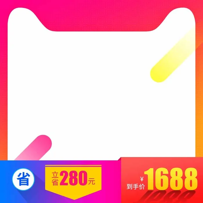 电商主图 主图模板psd模版下载