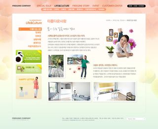 韩式风格网页设计PSD源文件素材清新淡雅