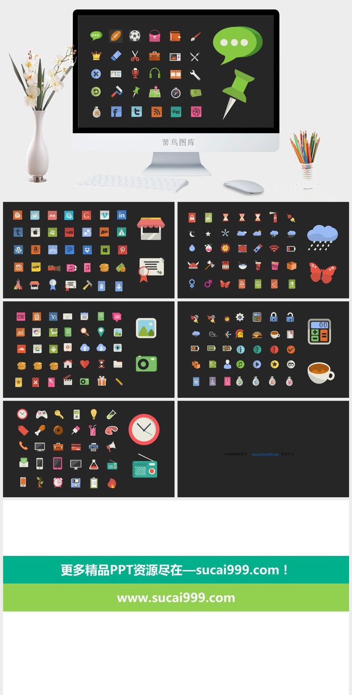 可调整大小修改颜色的商务类矢量卡通ppt图标素材