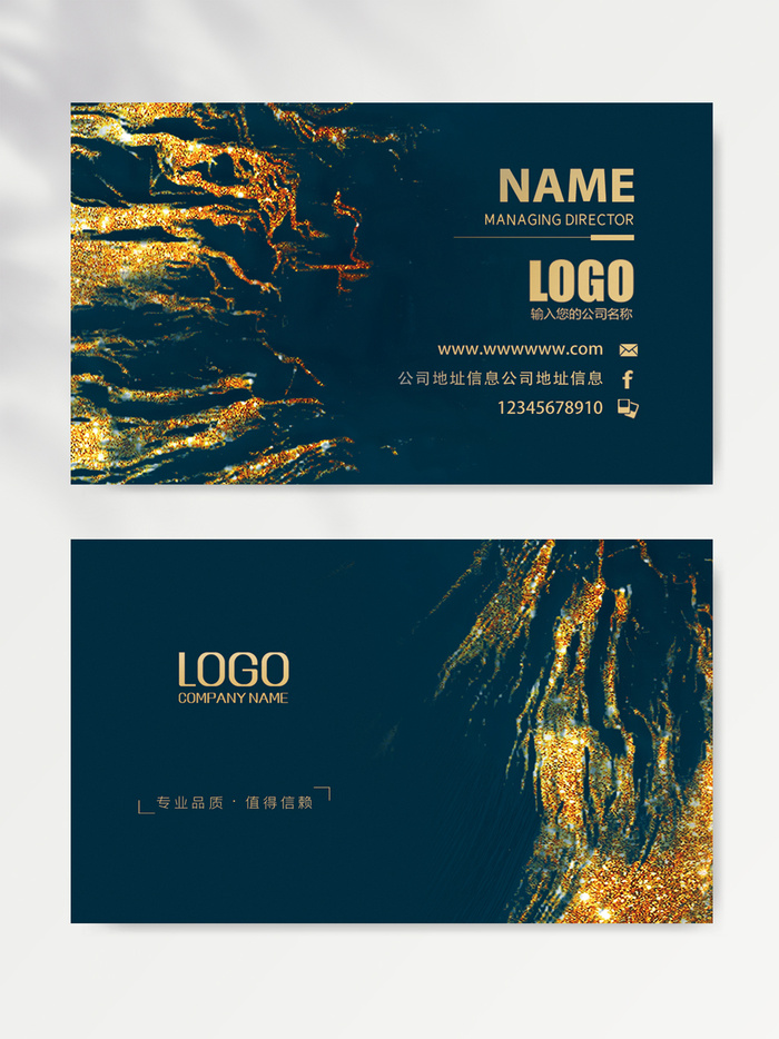 高端名片图片设计psd模版下载