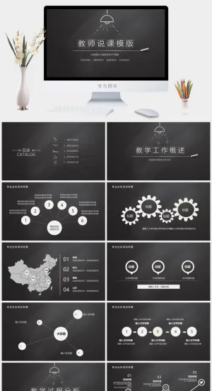 简约小清新风PPT模板预览图