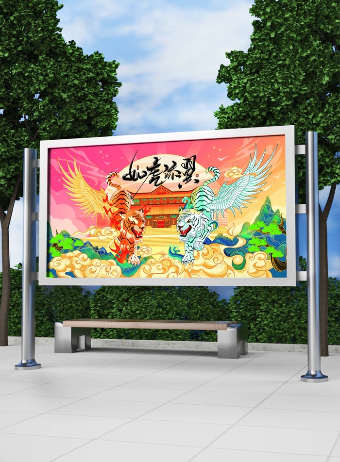 2022新年虎年横版展板海报