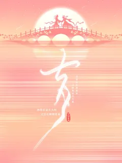 简约七夕情人节