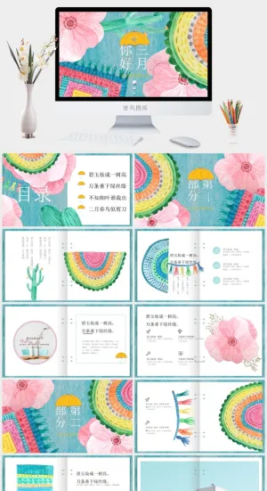 水彩小清新简约PPT模板预览图
