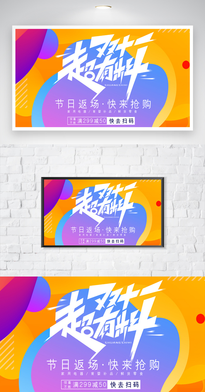 电商双十一宣传图片