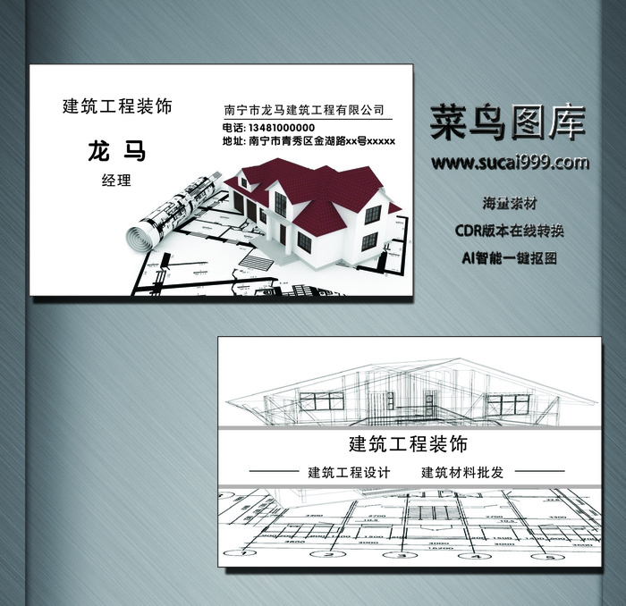 F0095-工程名片-白色cdr矢量模版下载