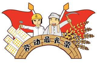 五一劳动节劳动最光荣场景