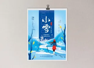 小雪二十四节气冬季简约海报
