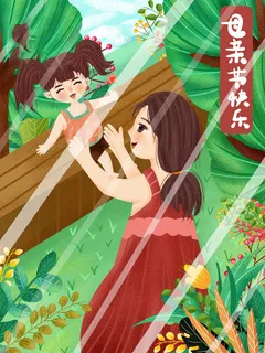 母亲节 母亲节插画 母亲节宣传