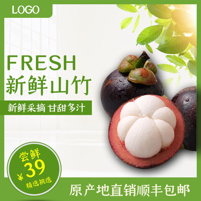 新鲜水果电商首页海报主图PSD设计素材香蕉芒果脐橙详情主图装修模板