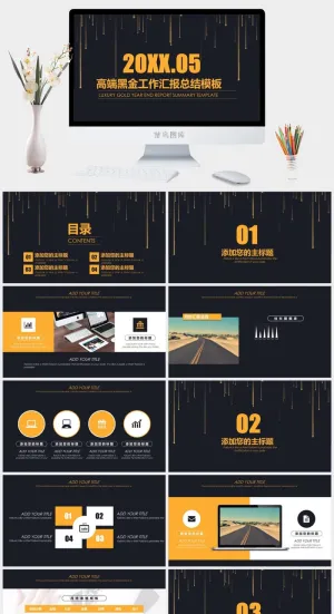 高端大气黑金ppt模板动态简约商务汇报工作总结计划商业项目模版预览图