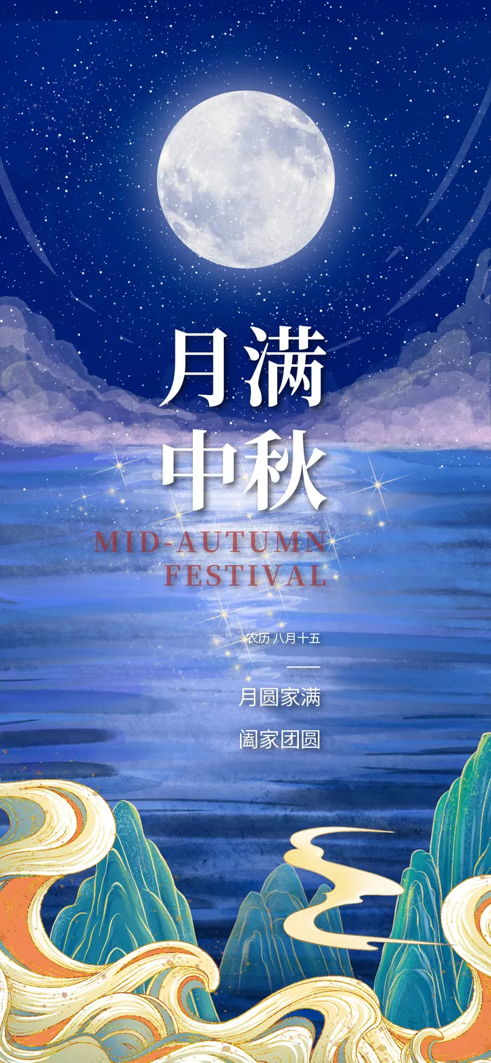 蓝色大海宁静背景海报模板psd模版下载