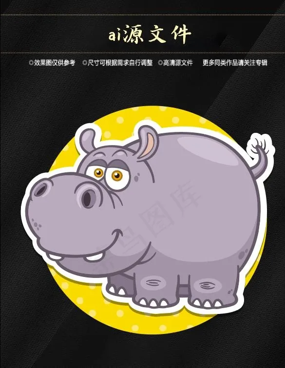 卡通动物标签ai矢量模版下载