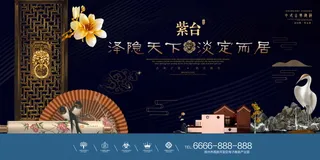 中式房地产,房地产展板,地产,地产DM,房地产,房地产宣传