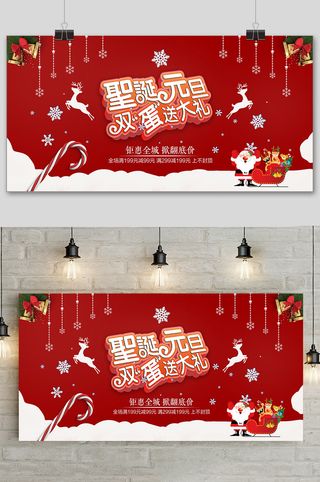红色商场通用圣诞节节日促销展板