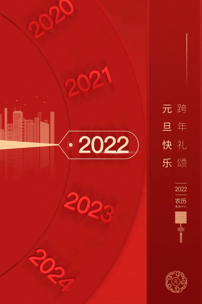 虎年 虎年海报(undefinedxundefined)psd模版下载