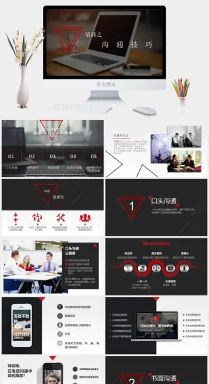 员工培训PPT模板预览图