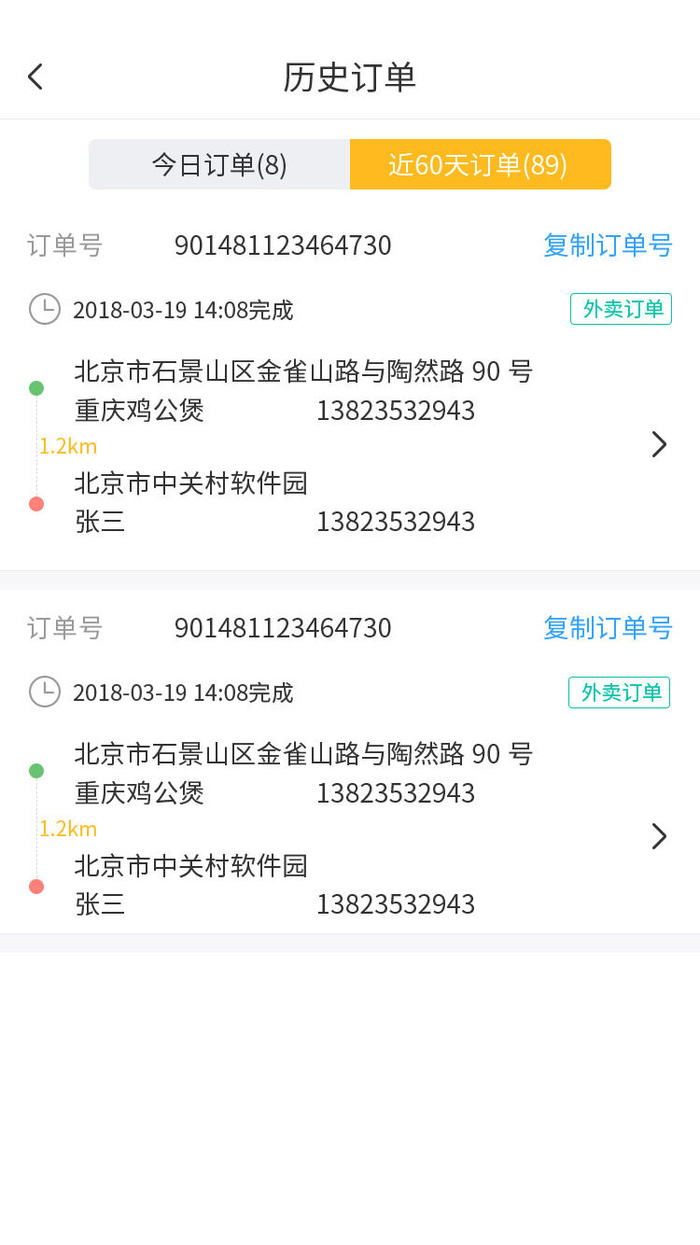 手机移动端整套APP交互UI界面套图作品集PSD设计素材