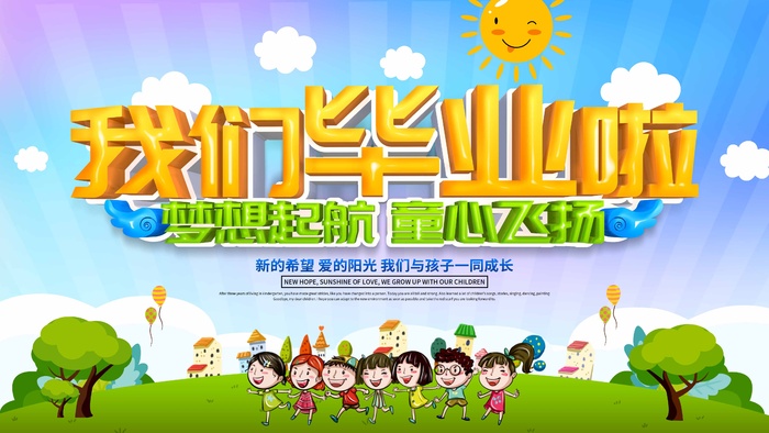 毕业季创意海报设计