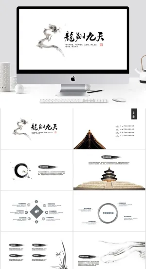 精选模板 中国风预览图