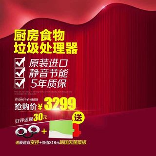 电商主图 网店主图