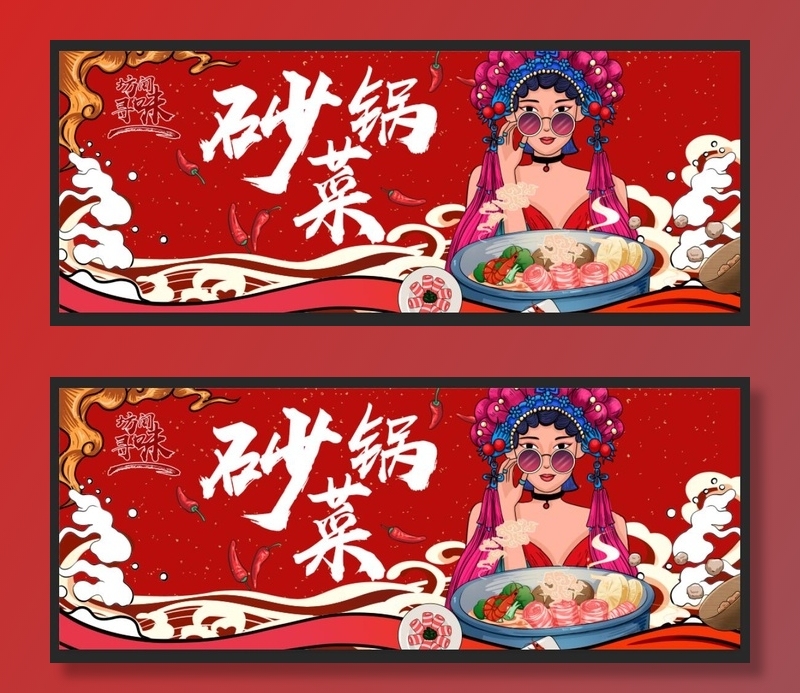 国潮海报图片psd模版下载