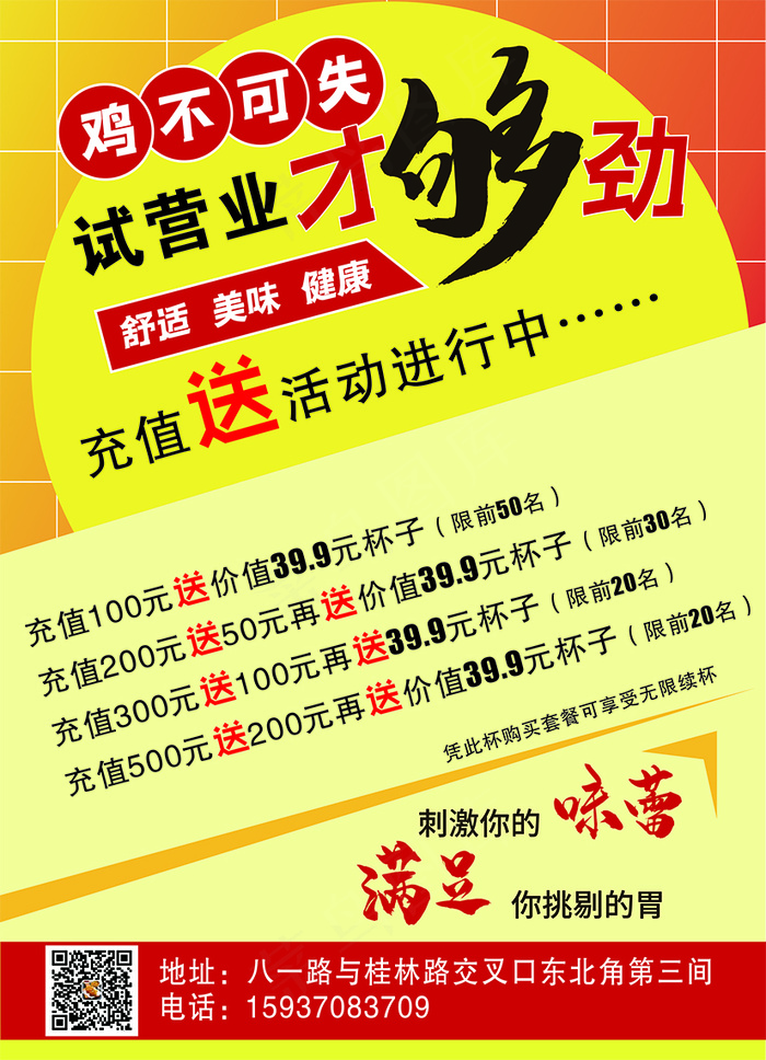 麦乐堡105克大度16K2千背cdr矢量模版下载