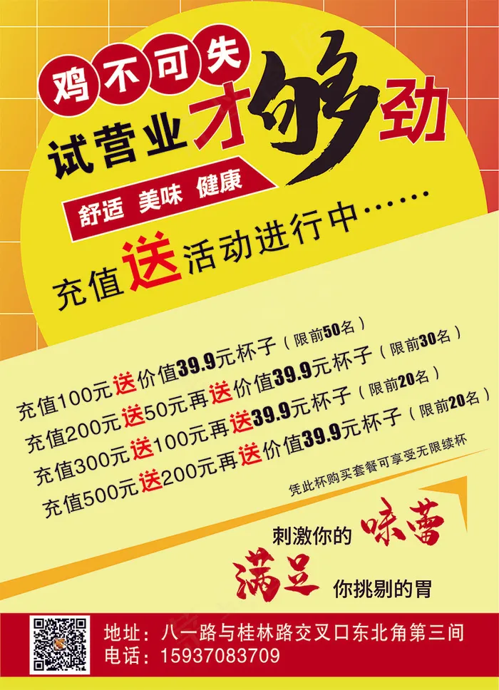 麦乐堡105克大度16K2千背cdr矢量模版下载