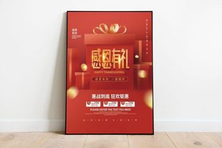 感恩节海报