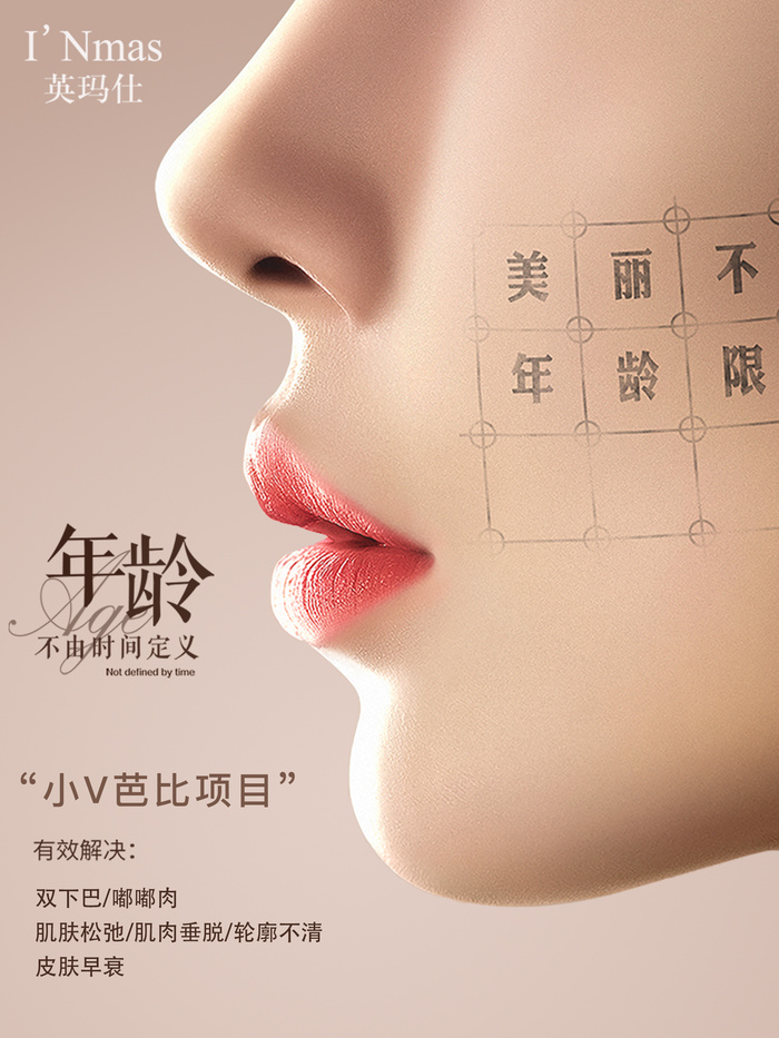 美容院打折海报psd模版下载