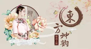 古风美女 