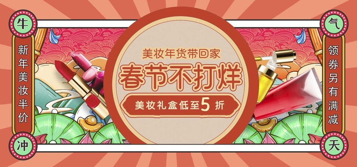 2022年货节展板海报psd模板春节不打烊psd模版下载