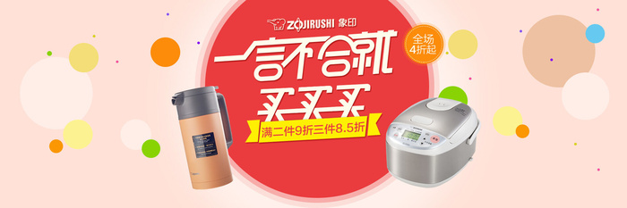 双十一尽情买psd模版下载