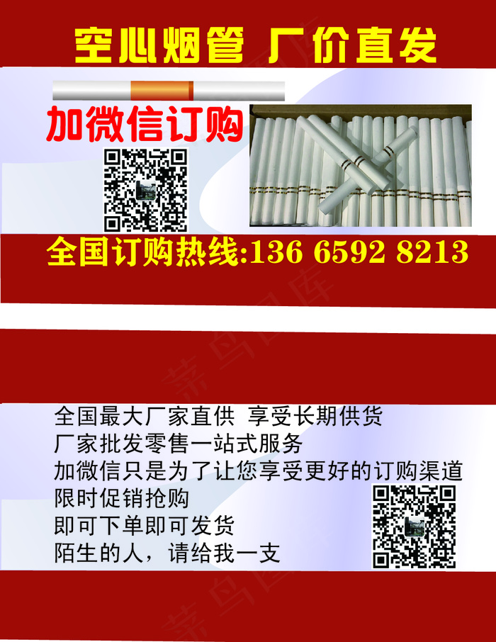 红色简约名片ai矢量模版下载